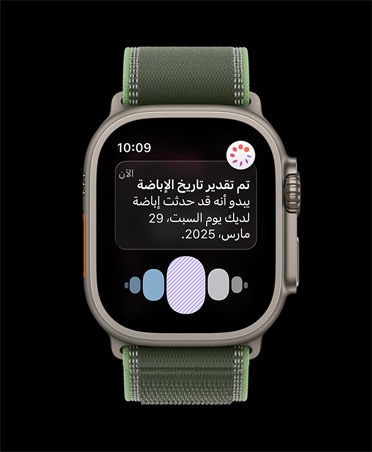 ساعة Apple Watch Ultra 3، إطار تيتانيوم بلون طبيعي، إشعار تقديرات موعد الإباضة من ميزة تتبع الدورة في تطبيق صحتي، الحزام، حزام Loop ترايل بلون أزرق/أزرق ساطع