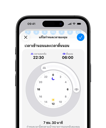 iPhone, Health app open to sleep schedule, bedtime set to 22:30, wake up set to 7:00, radial time dial in center screen, 8 hr 30 min sleep goal met