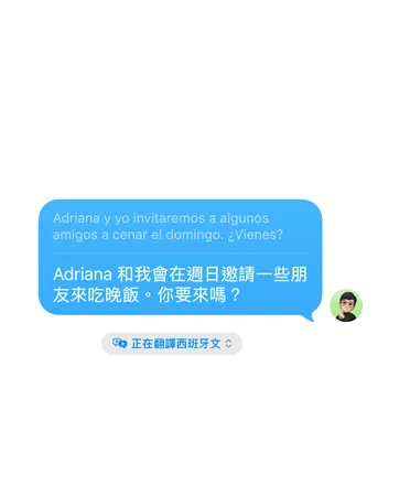 使用訊息 app 中的即時翻譯功能，將繁體中文翻譯成西班牙文